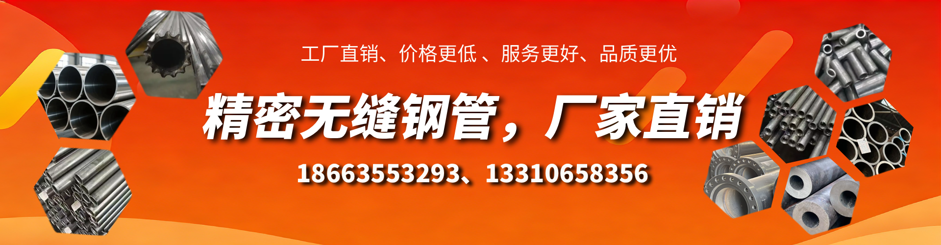 广汉精密无缝钢管厂家